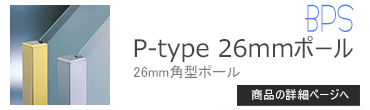 ֡С P-type 26mm