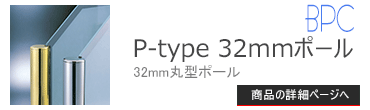 ֡С P-type 32mm