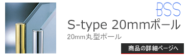 ֡С S-type 20mm