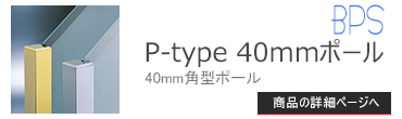֡С P-type 40mm